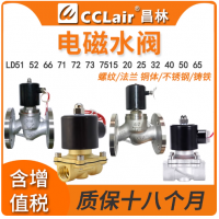 LD5102.5,LD5104,LD5115,LD5120,LD5125,LD5132,LD5140,LD5150,LD5240F,LD5250F,LD5265F,LD5280F,LD52100F,LD6610,LD6615,LD6620,LD6625B,LD6632,LD6640,LD6650,LD7215,LD7220,LD7225,LD7232,LD7240,LD7250,LD7115 LD7120,LD7125,LD7132,LD7140,LD7150電磁閥