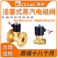 2L170-15,2L170-20,2L170-25,2L170-35,2L170-40,2L170-50,2L200-20,2L250-25,2L300-35,2L350-35,2L300-40,2L400-40,2L500-50,US170-10,US170-15,US170-20,US200-25,US350-35,US300-40,US500-50,2L170-25F,2L170-35F,2L170-40F,2L170-50F電磁閥