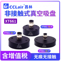 XT661-30-P,XT661-40-P,XT661-50-P,XT661-60-P,XT661-80-P真空吸盤(pán)