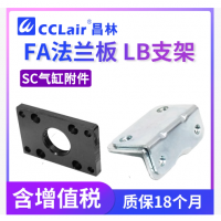 FA32,FA40,FA50,FA63,FA80,FA100,FA125,FA160,FA200,LB32,LB40,LB50,LB63,LB80,LB100,LB125,LB160,LB200氣缸附件
