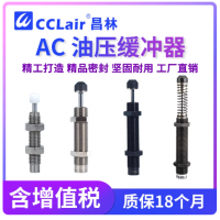 AC0604-2,AC0805-2,AC0806-2,AC1005-2,AC1006-2,AC1007-2,AC1008-2,AC1210-2,AC1215-2,AC1410-2,AC1412-2,AC1415-2,AC1416-2,AC1420-2,AC1425-2,AC1612-2,AC1616-2,AC1620-2,AC1625-2,AC2015-2,AC2016-2,AC2020-2,AC2025-2,AC2030-2,AC2040-2,AC2050-2緩沖器