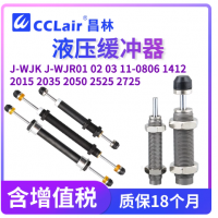 J-WJK01-2035,J-WJK01-2050,J-WJK02-2035,J-WJK02-2050,J-WJK03-2035,J-WJK03-2050,WJK01-2030,WJK01-2035,WJK02-2030,WJK02-2035,WJK03-2030,WJK03-2035,WJK04-2050W,J-WJR01-0806J-WJR01-1007,J-WJR01-1210,J-WJR01-1412,J-WJR01-2015,J-WJR01-2525,J-WJR01-2725油壓緩沖器